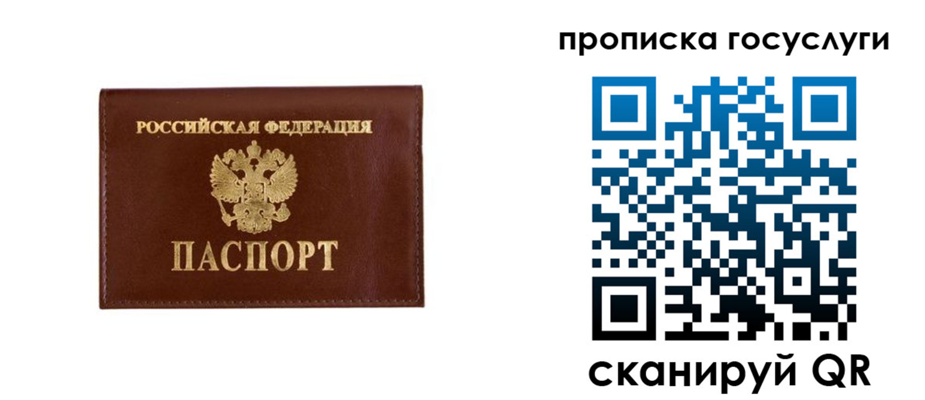 временная регистрация в квартире в Губкинском
