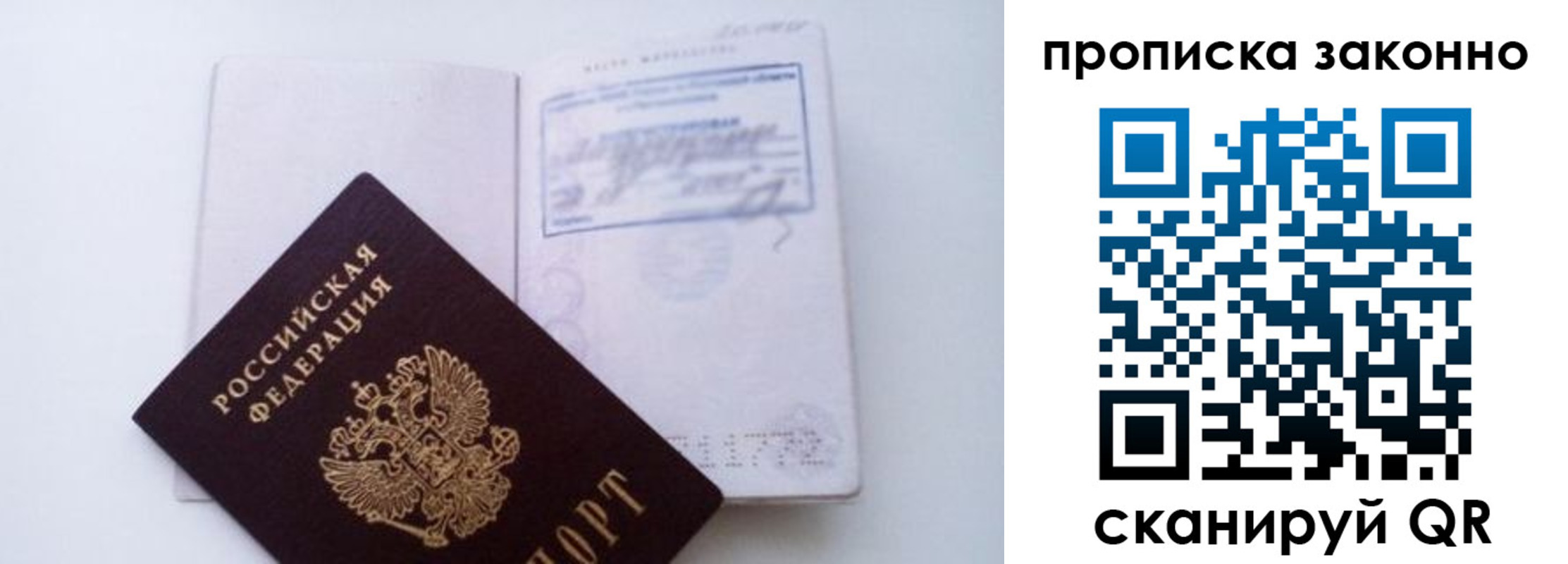 миграционный учет в Губкинском
