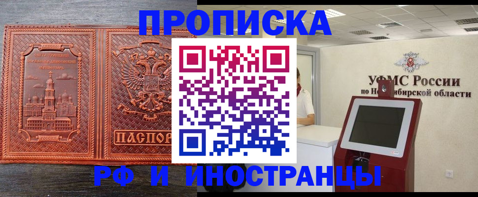 временная регистрация адрес в Губкинском